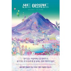 [한끼]센트 아일랜드, 한끼, 김유진