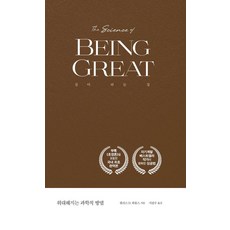 [크루]위대해지는 과학적 방법 : 신이 되는 법 - 월리스 D. 와틀스의 과학적 방법, 크루, 월리스 D. 와틀스