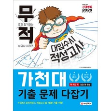 시대교육그룹독학사국어