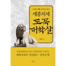 역사도둑