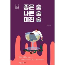 술술깨라