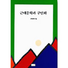 구인회