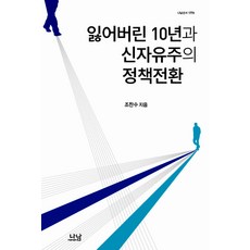 자유주의