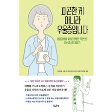 우울증환자책