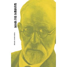 [열린책들]일상생활의 정신 병리학 - 프로이트 전집 5 (개정판) (양장), 열린책들, 지그문트 프로이트