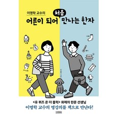 처음만나는전력공학