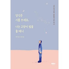 김양수마음의밥