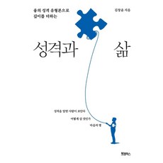 회피형성격책