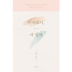 어느새