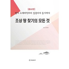 법률출판사상속