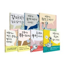 [살림어린이]모 윌렘스의 비둘기 시리즈 세트 (전7권 양장), 살림어린이