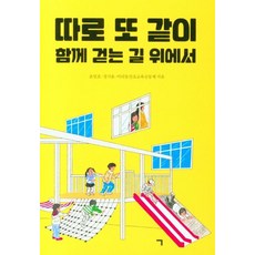 따로또같이다용도실리콘
