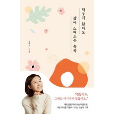 나를바꾸는글쓰기공작소