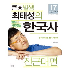 17세의교과서화학
