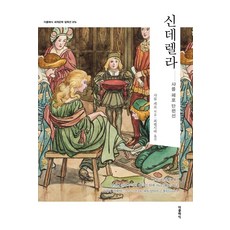기드모파상단편집(진형준교수의세계문학컬렉션67)