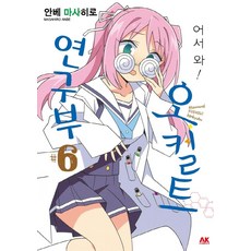 오컬트