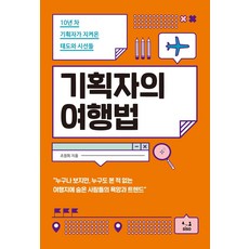 정세랑시선으로부터