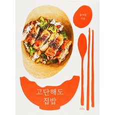 외로워도슬퍼도나는밥먹어