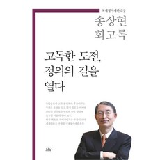 회고록