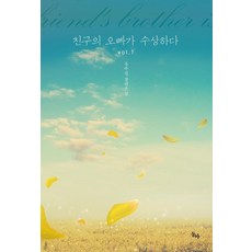 김영하오빠가돌아왔다