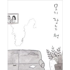 모기책