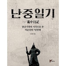 7년전쟁