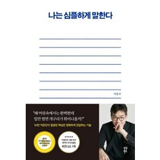나는내편이니까