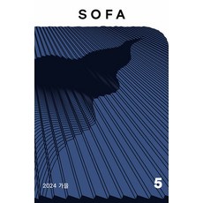 [잉어프레스][독립출판] SOFA 5 : 혼자이지 않은 건축 돌봄을 돌아봄 2024 가을, 잉어프레스, 여성건축인모임 SOFA