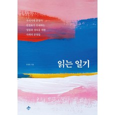 사색