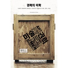 최혜미외.21세기영양학.교문사2021.8.31(제6판)
