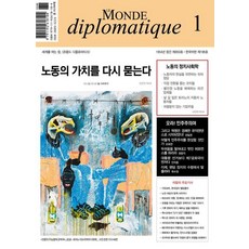 [르몽드디플로마티크]르몽드 디플로마티크 Le Monde Diplomatique 2025.1, 르몽드디플로마티크, 브누아 브레빌