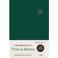[msjn(엠에스제이엔)]시간부자 : 당신을 시간부자로 만드는 단 하나의 도구 (양장), msjn(엠에스제이엔), 윤선현 심은경 최유정