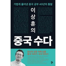 중국마케팅