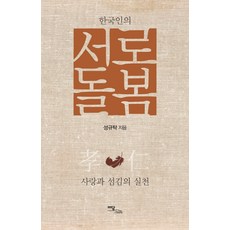 돌봄과철학