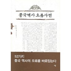 중국의역사