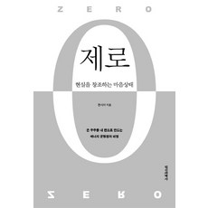 제로천시아