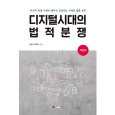 디지털시대의사회복지패러다임