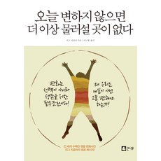 결코 배불리 먹지 말 것