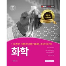 화학자격증