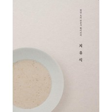 抗癌料理專家黃美善的療癒飲食, 北韓新聞社, 黃美善