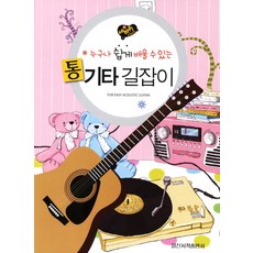 중스타유사코롯타2탄