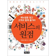 고객서비스매뉴얼