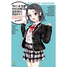 오씸유러브2