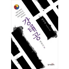 동아박
