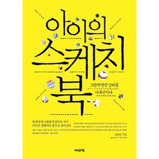 4살워크북