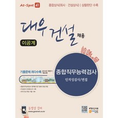 상황면접책