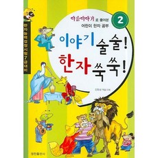 한자공부급수시험