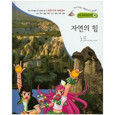 연두비자연관찰책