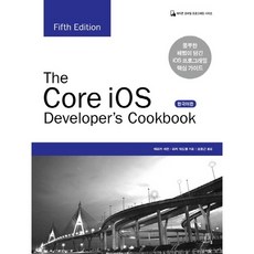 The Core iOS Developer''s Cookbook(한국어판):풍부한 해법이 담긴 iOS 프로그래밍 핵심 가이드, 에이콘출판