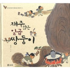 재주많은 일곱 쌍둥이, 보리
